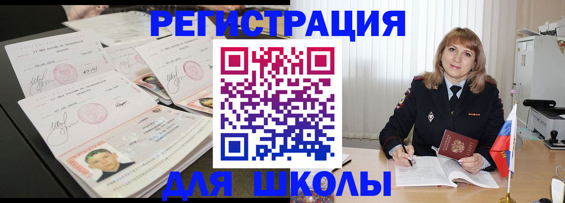 прописка паспорт в Нефтеюганске