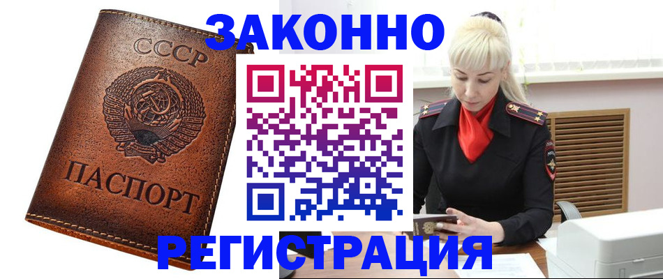 прописка 2025 в Нефтеюганске