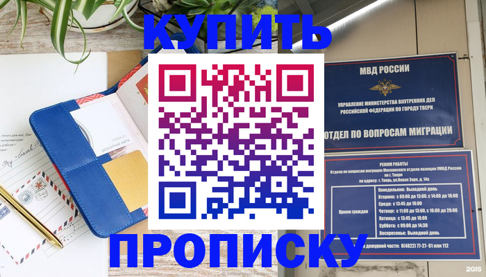 прописка для кредита в Нефтеюганске