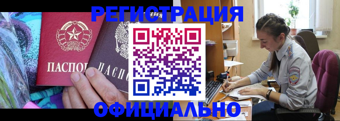 временная регистрация 2025 в Нефтеюганске